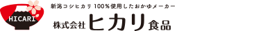 新潟コシヒカリ100%使用したおかゆメーカー　ヒカリ食品